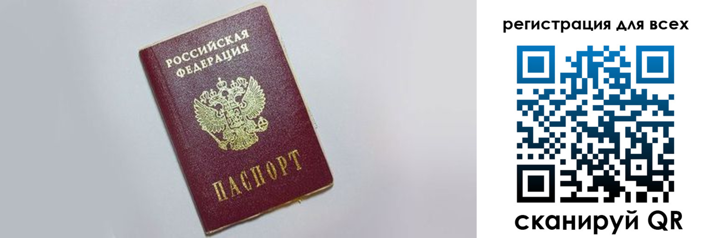 прописка гарантия в Омске