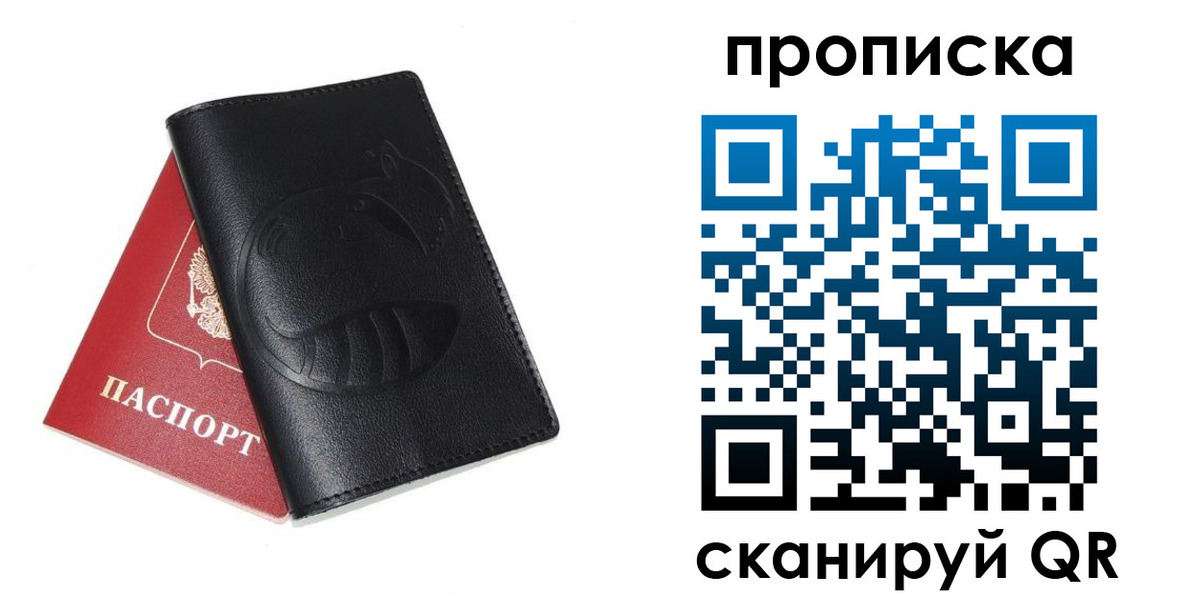 временная регистрация госуслуги в Омске