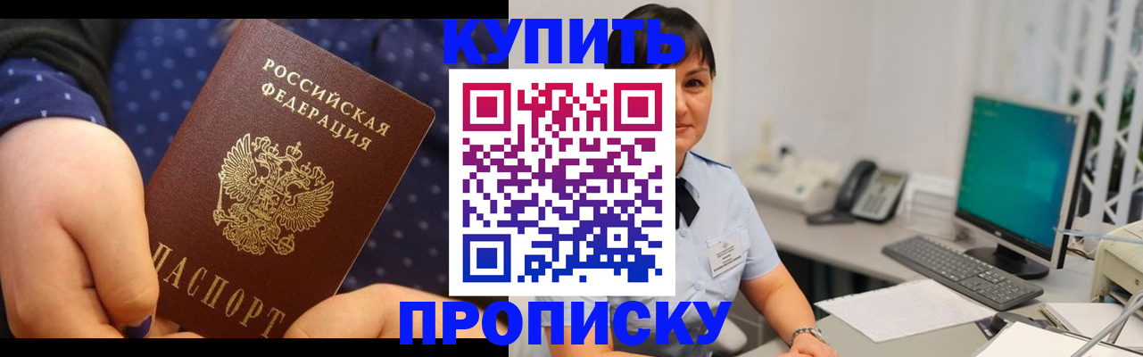 регистрация в Омске