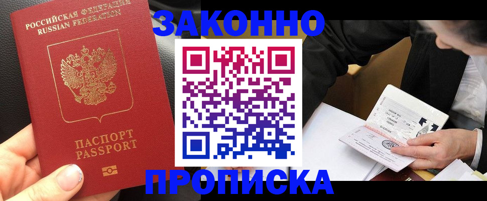 найти адрес прописки в Омске