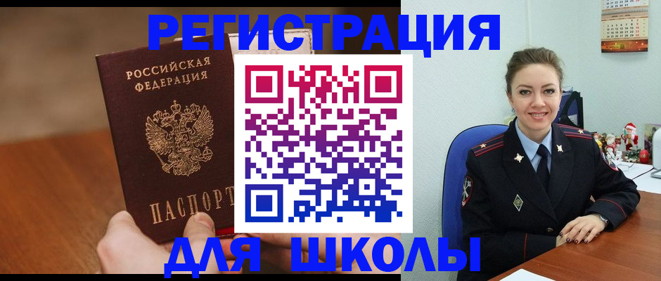 прописка законно в Омске
