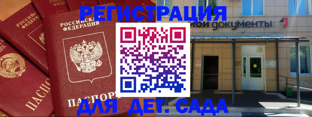 временная регистрация в Омске