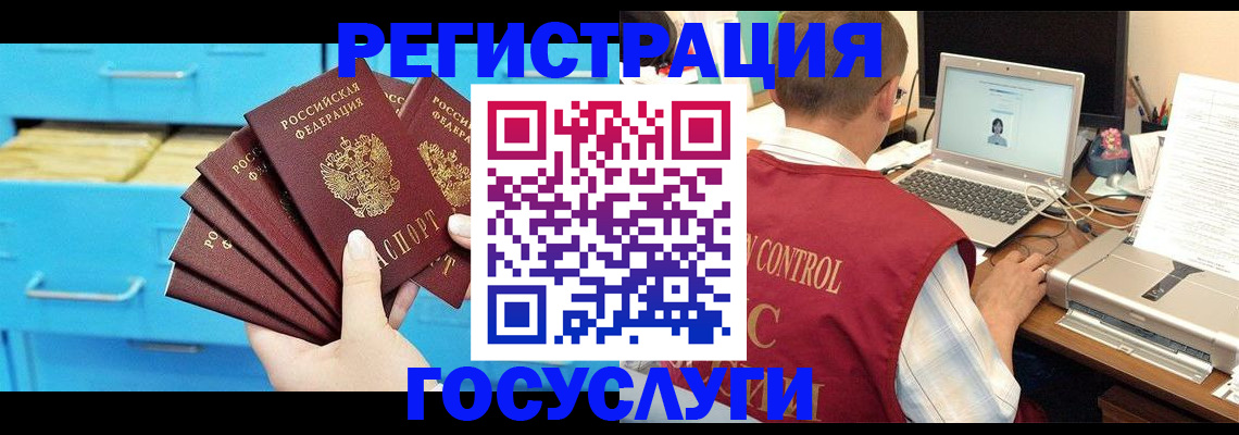 прописка ребенка в Омске