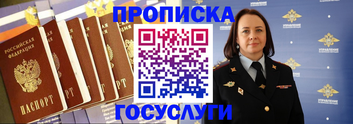 пропишу в квартире в Омске