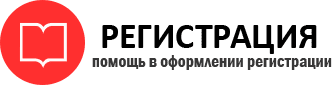 прописка в Омске id774332